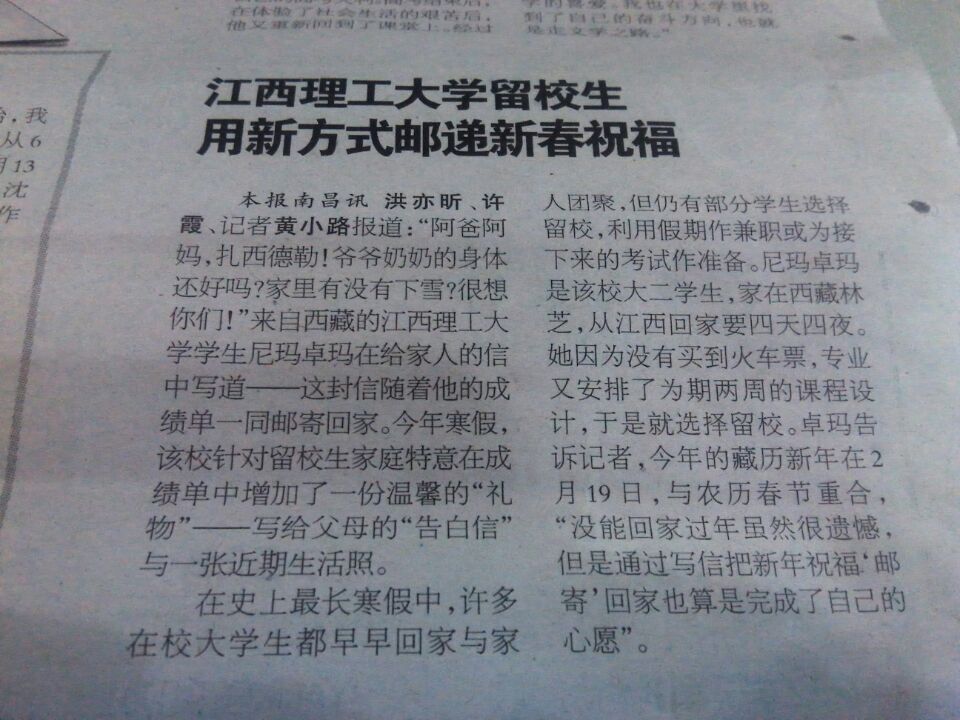 报道截图
