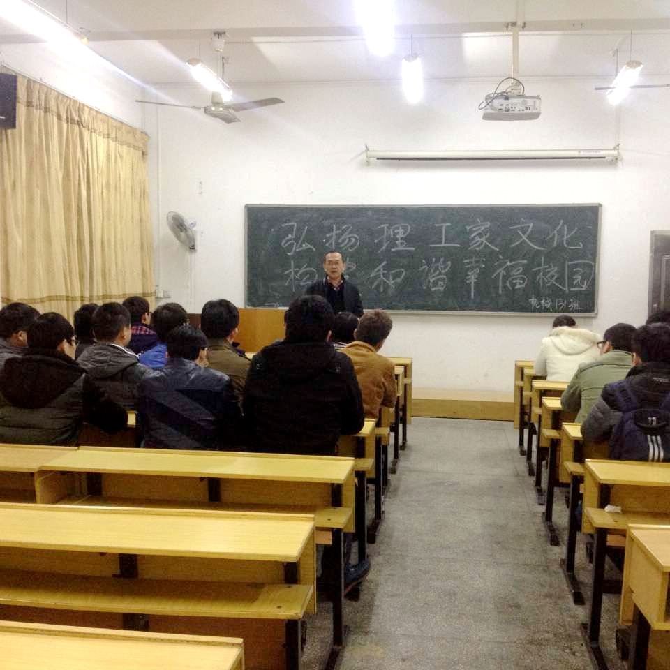 主题班会现场