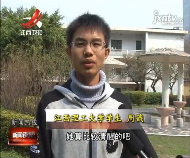 我校学生周戬