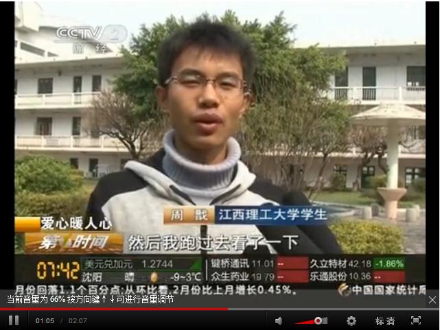 报道截图2