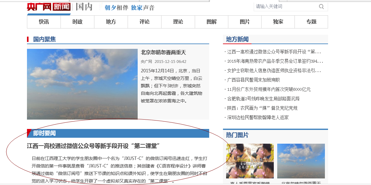 网页截图