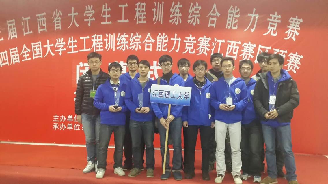 在全省大学生工程训练综合能力竞赛中喜获佳绩