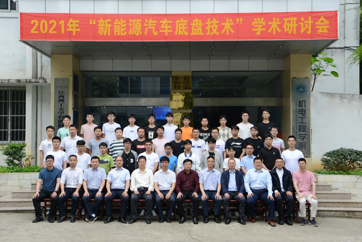 C:\Users\Administrator\Desktop\我校成功举办2021年“新能源汽车底盘技术”学术研讨会\我校成功举办2021年“新能源汽车底盘技术”学术研讨会 照片\合影.jpg