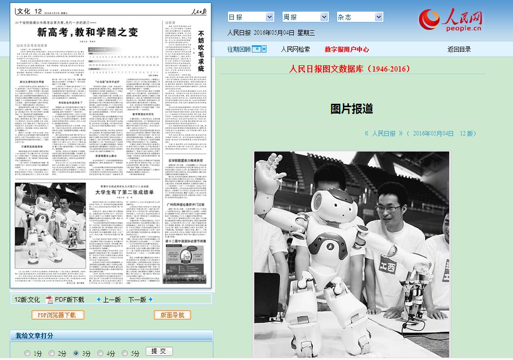 报道截图