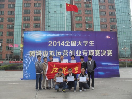 比赛现场