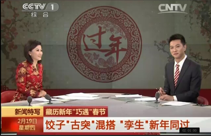 央视1套新闻截图